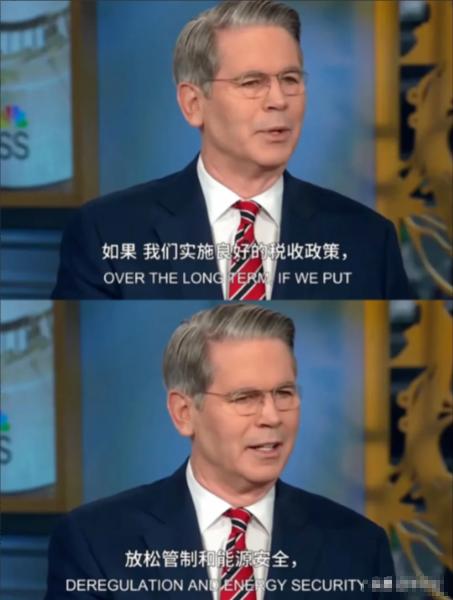 快讯！快讯！
就在刚刚
贝森特表示不再加征关税了，中国想买俄罗斯石油随便，这是我