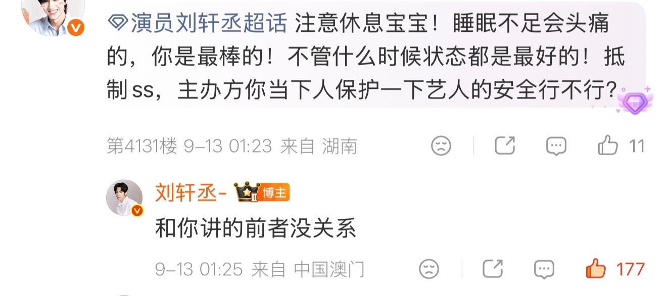 ss和主办都给老子特么去丝啊！！！！！ ​​​