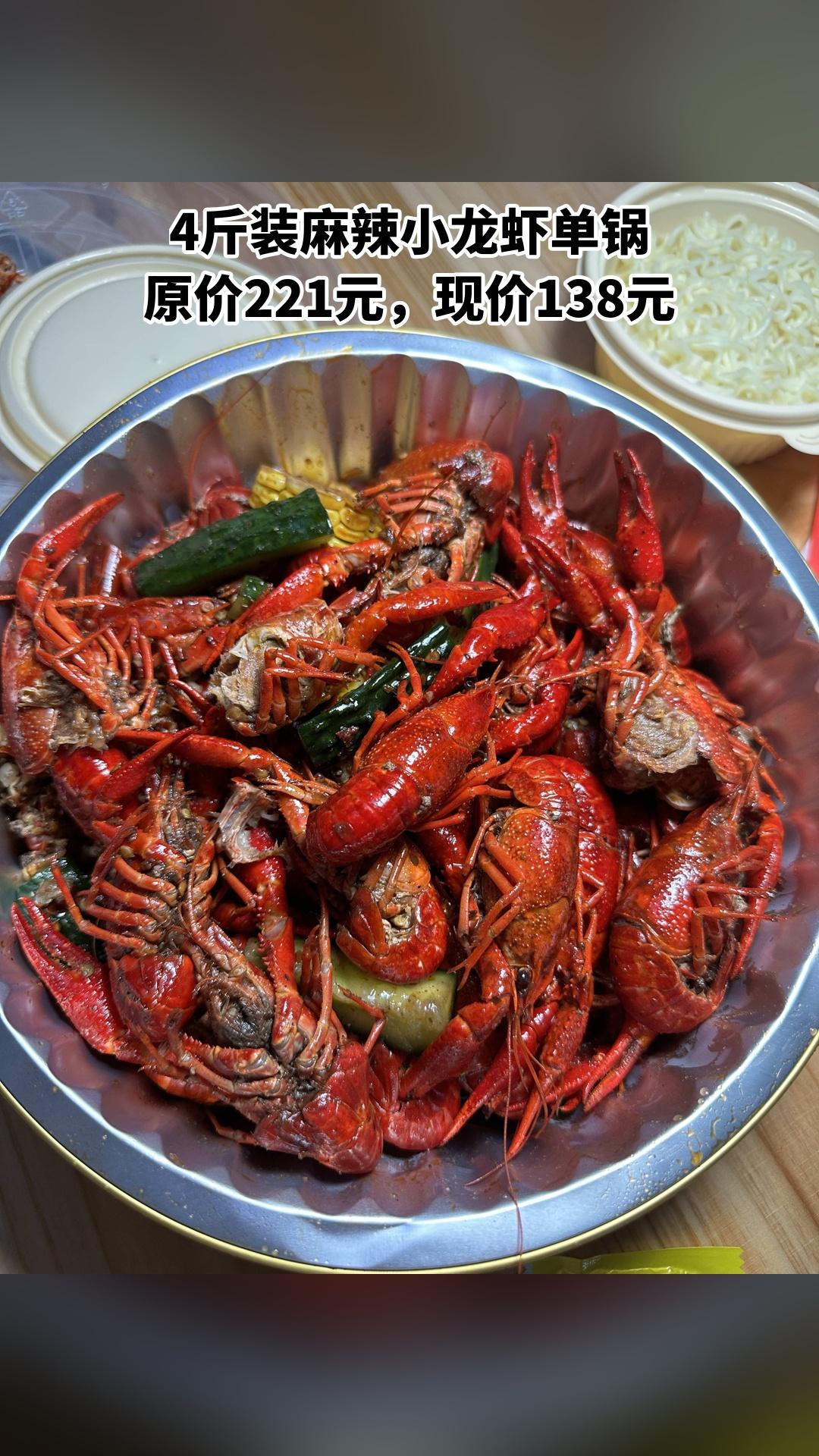 阿牛·精品大闸蟹·超市忆刘大龙虾，买它！，4斤装麻辣小龙虾单锅，超值折...