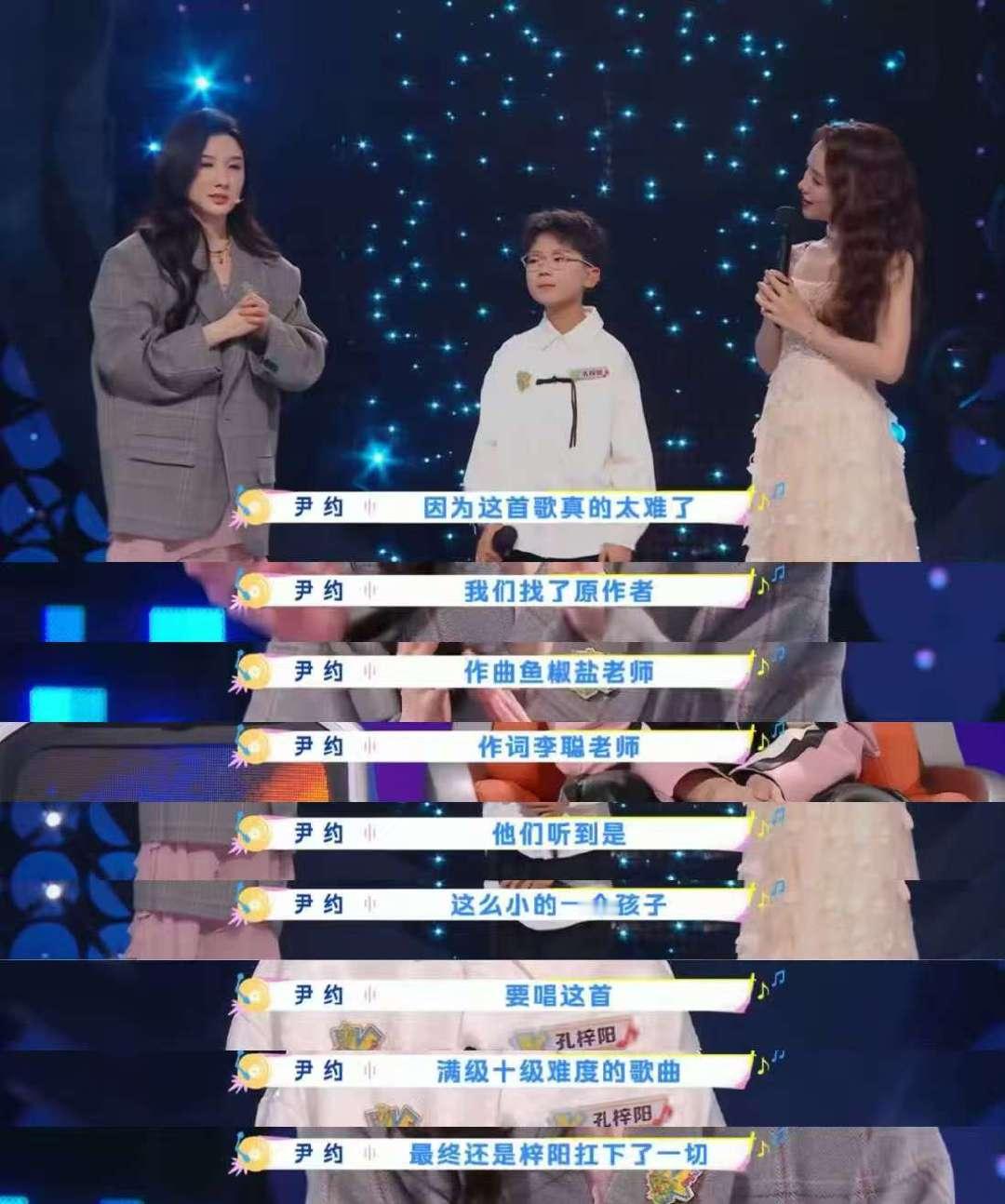 当12岁的孔梓阳挑战24岁的单依纯珠玉后继有人之双倍火力 太超标了 