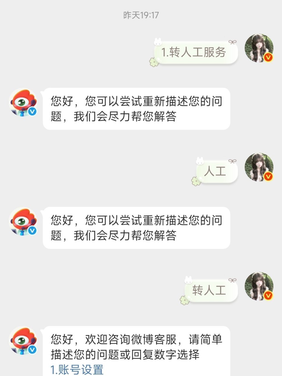 昨天掉红我的客服态度vs今天回红我的客服态度果然习惯了红裤衩的生活，还是没办法融