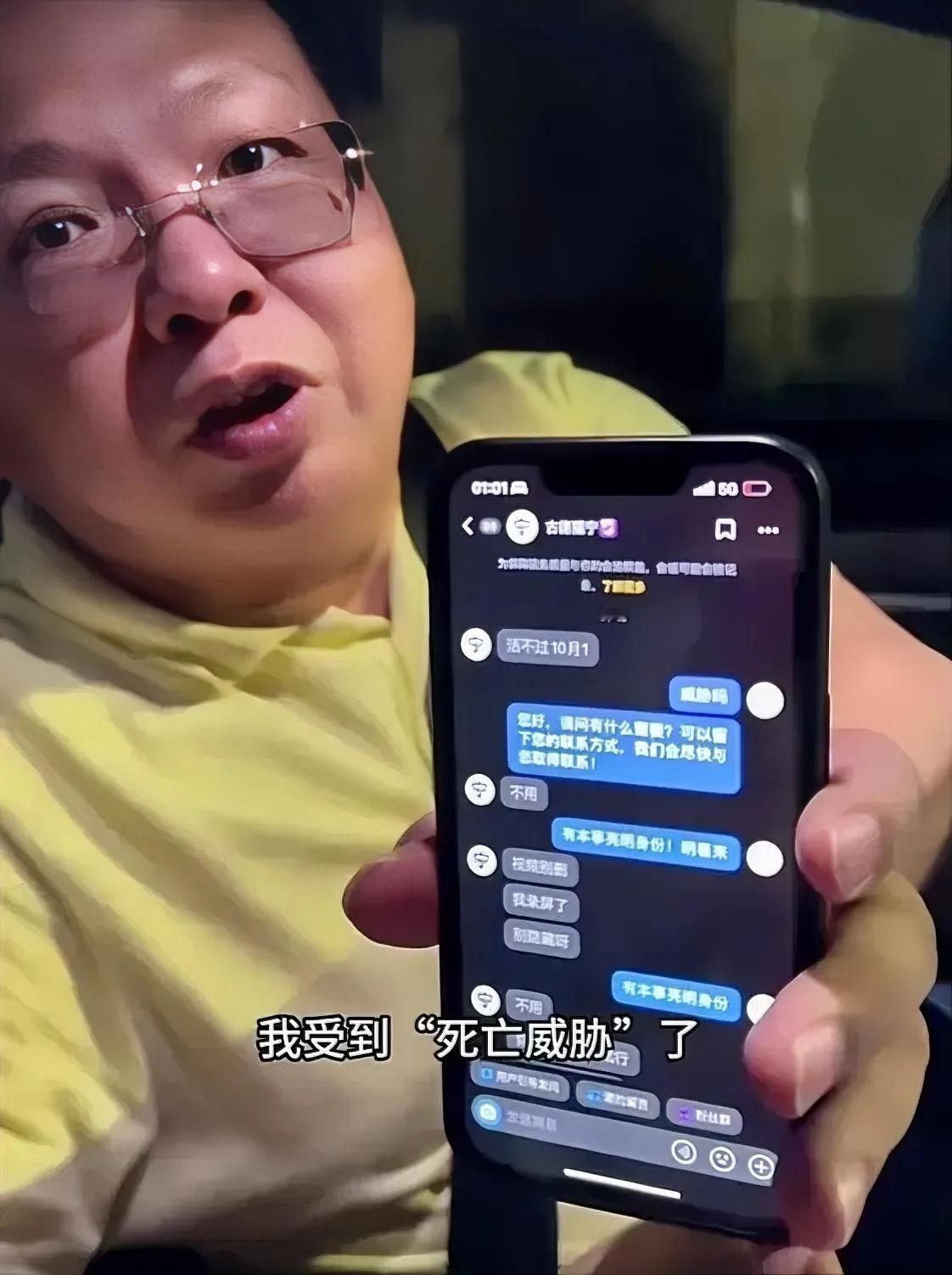 中九老板检测三羊茅台后，收列死亡威胁？卖货不但要钱不要命啊！看来中九老板也是不怕