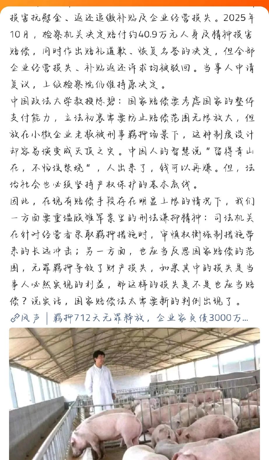 河南新蔡县的王飞、刘素敏夫妇太惨了。曾经他们是资产上亿的知名企业家，王飞还是驻马