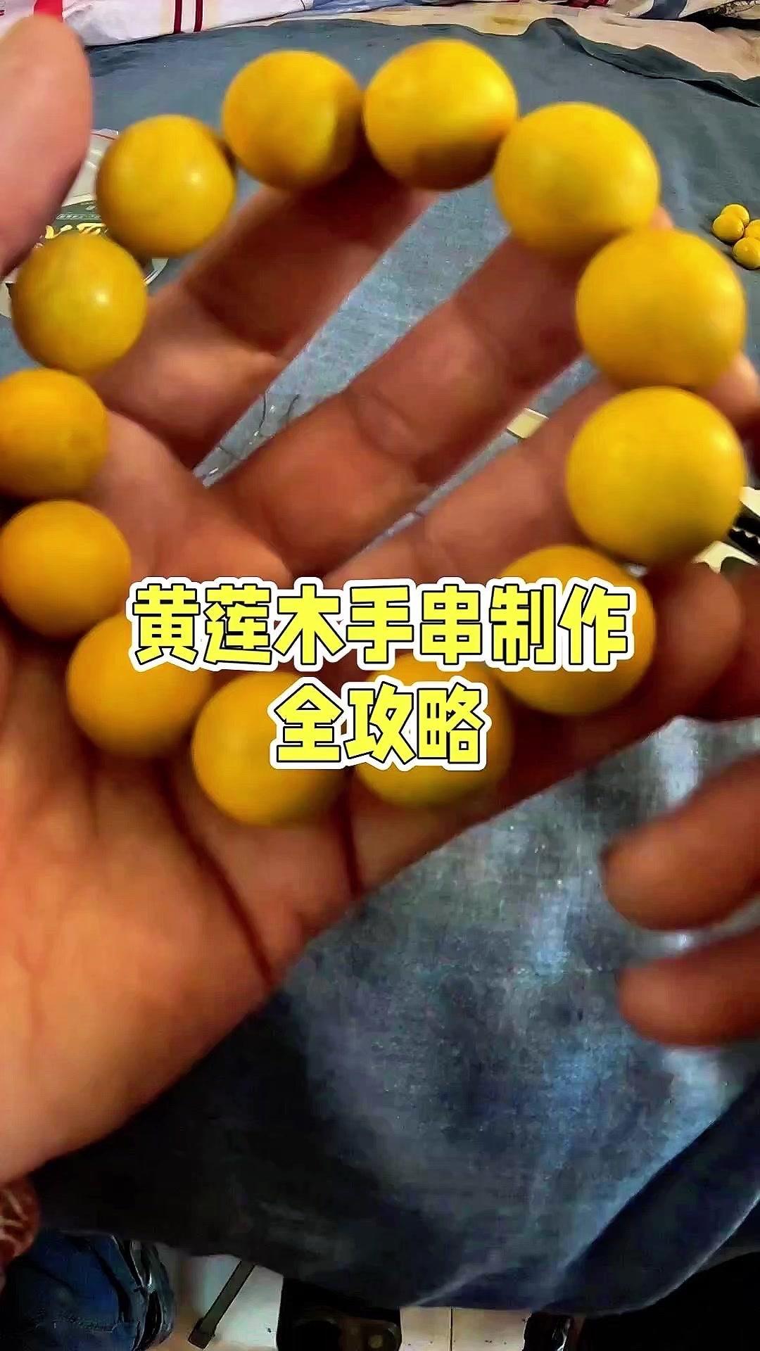 🌿之前有朋友总问黄连木手串要阴干多久，后来发现至少得半年以上，不然容易裂。这次