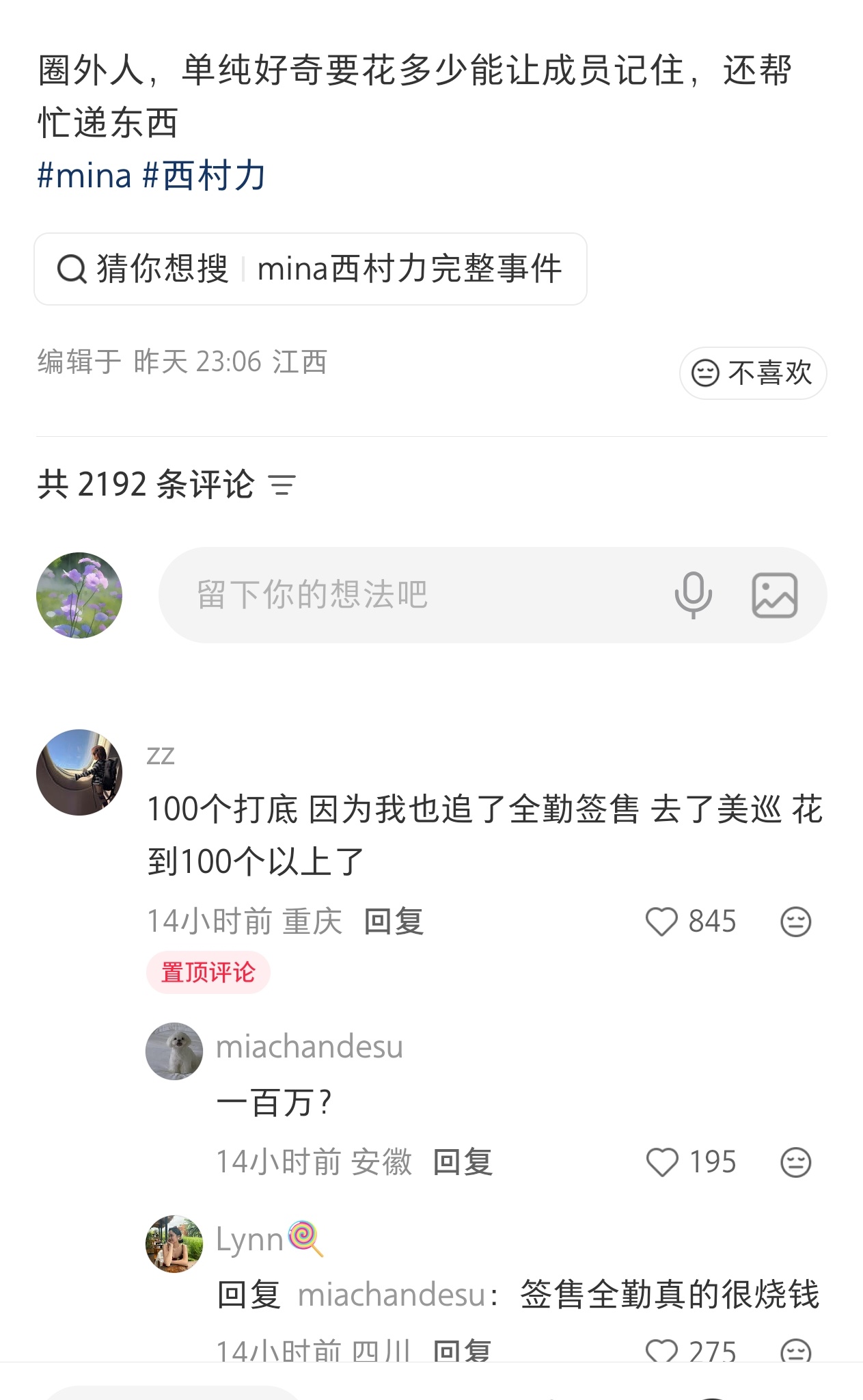 100万人民币打底 
