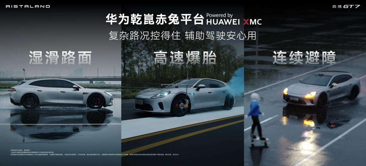 随着新能源汽车市场的蓬勃发展，消费者对车型的选择变得越发多样化。在华为的乾崑技术