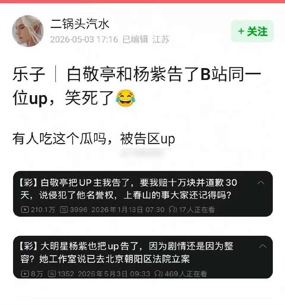 支持白敬亭和杨紫维权！演技派果然就是容易招人嫉恨！ 