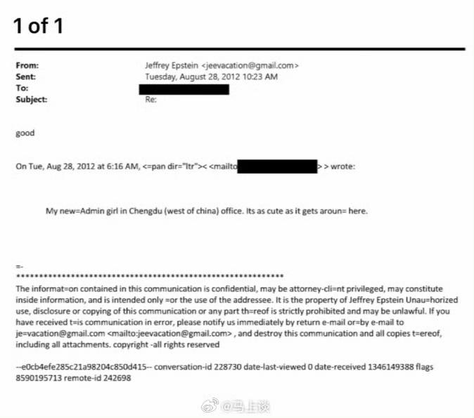 爱泼斯坦 :我在成都（中国西部）办公室的新管理员女孩。她可爱到极致了。 ​​​