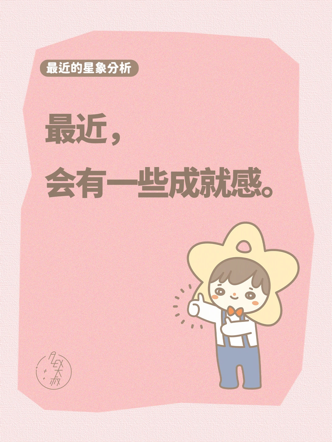 有行动就有好运