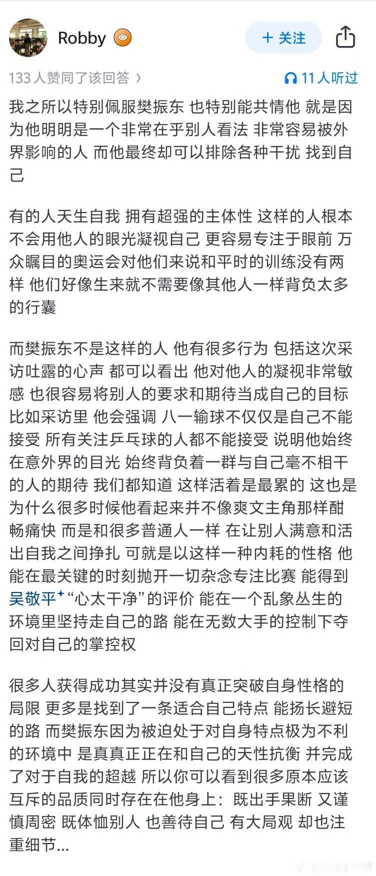 好似当今社会做一个心地干净的人会被当成“异类” ​​​