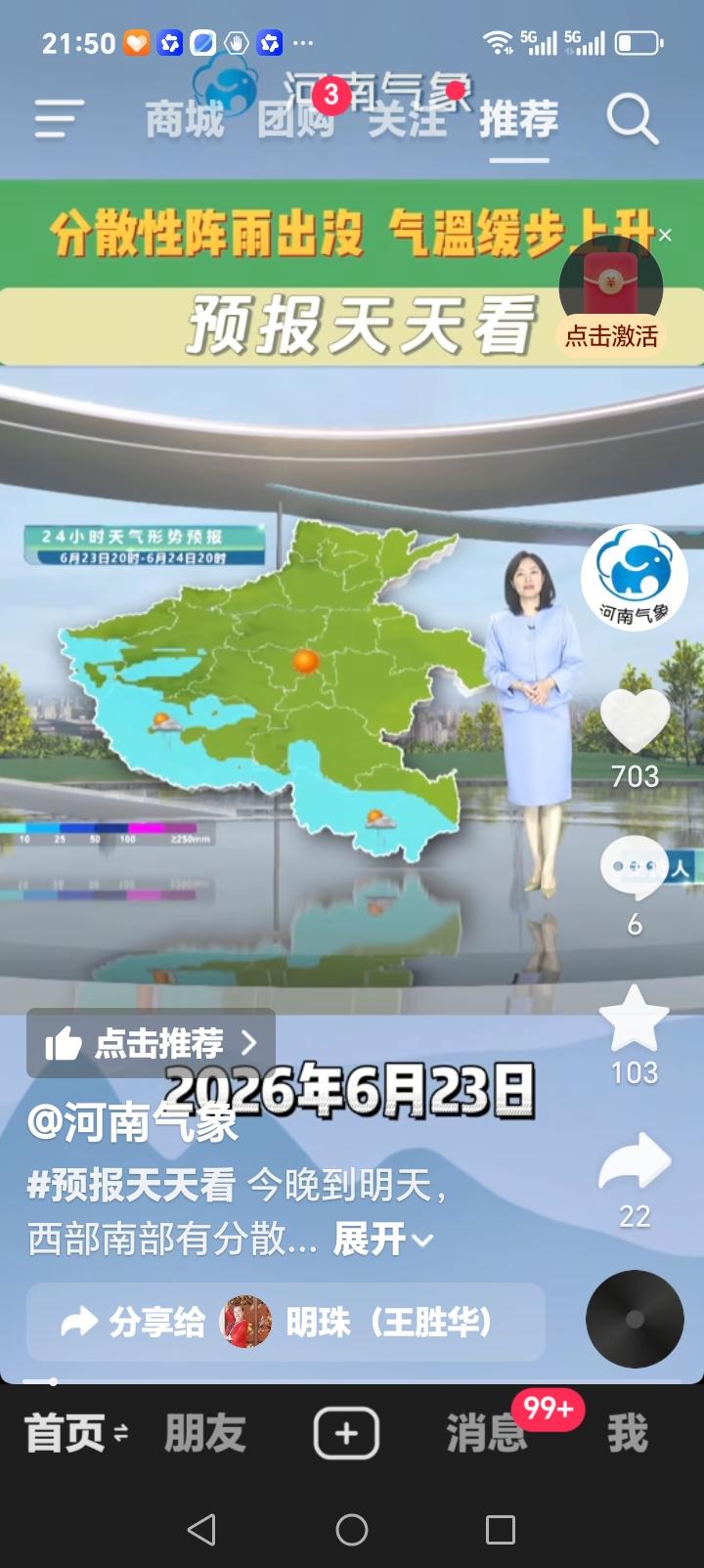 今日河南，郑州、洛阳、焦作、济源、濮阳、安阳鹤壁、平顶山、许昌、漯河、新乡、商丘