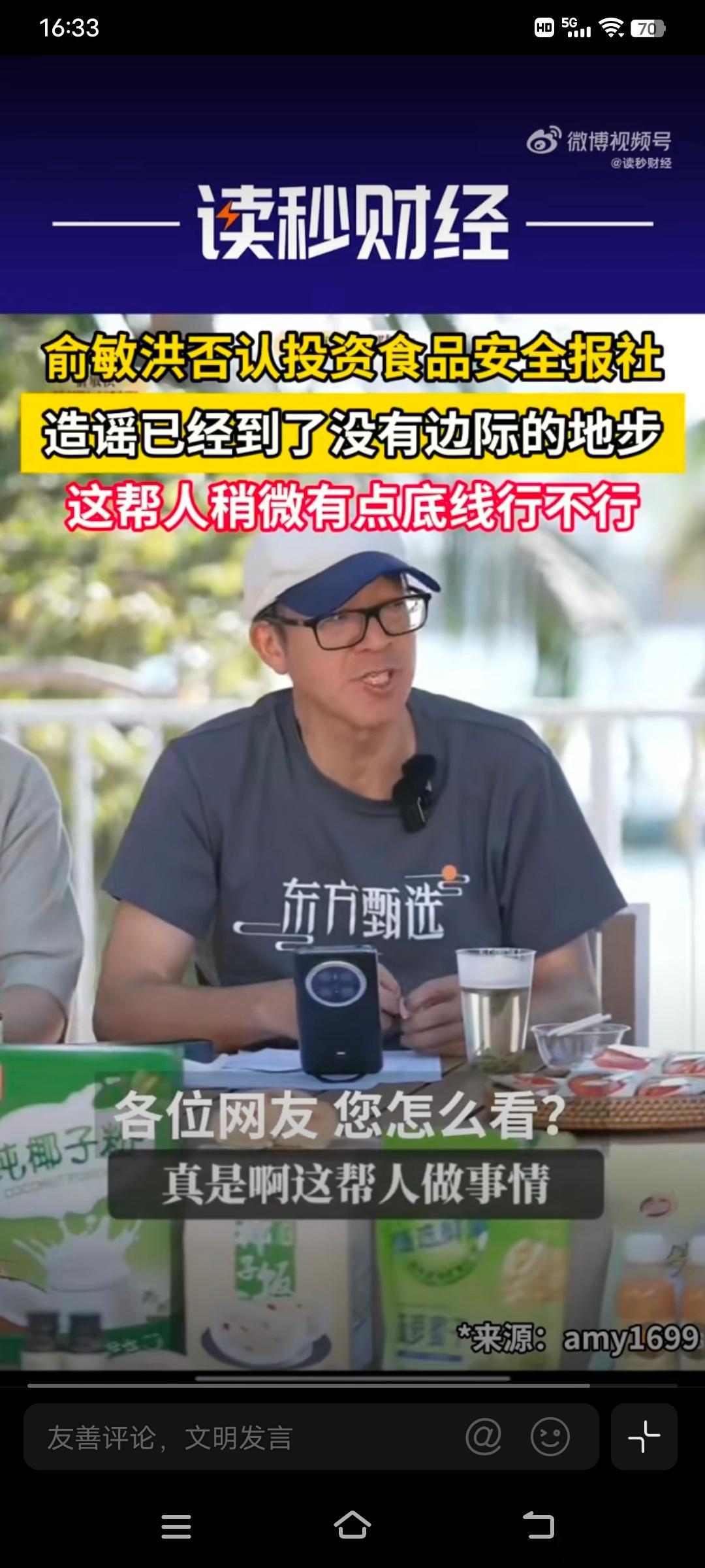 俞敏洪发布严正声明俞敏洪辟谣新东方股权投资关系谣言 从教书育人到企业掌舵，俞敏洪