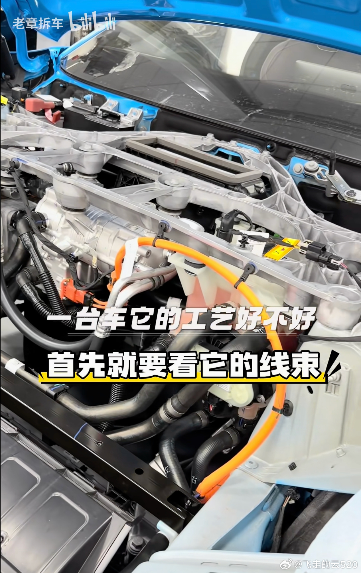 去年拆 SU7，最近又拆新一代SU7，两代SU7在用料方面一脉相承，用最好的料，