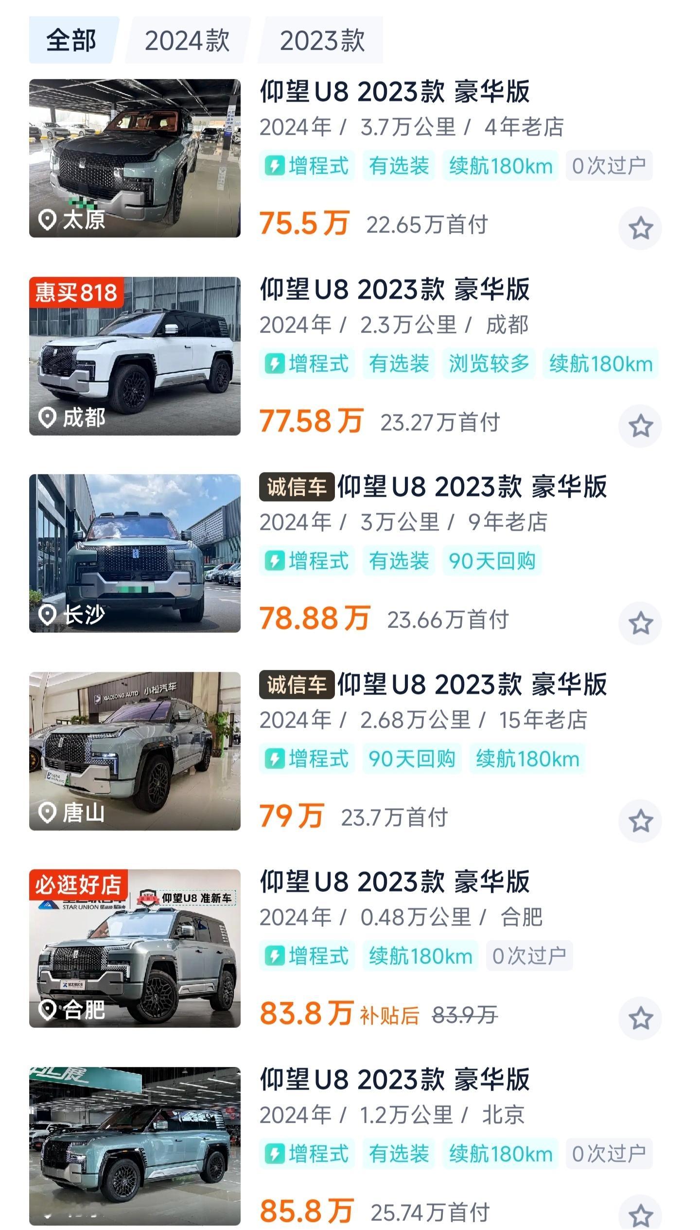 仰望U8这个保值率可以啊110万的新能源车，一年时间过去还能卖80万，算坚挺了 