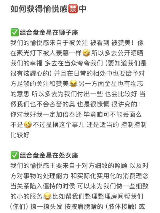 如何获得愉悦感🈲中