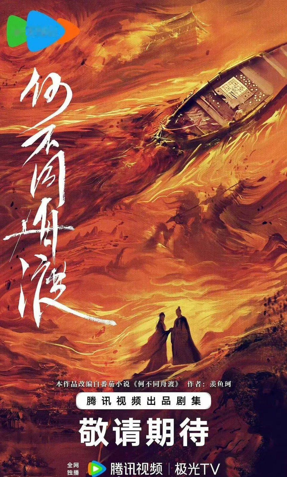 赵露思王鹤棣 何不同舟渡 这是真的假的？他俩是可以搭的，就cp感来说，王鹤棣比较