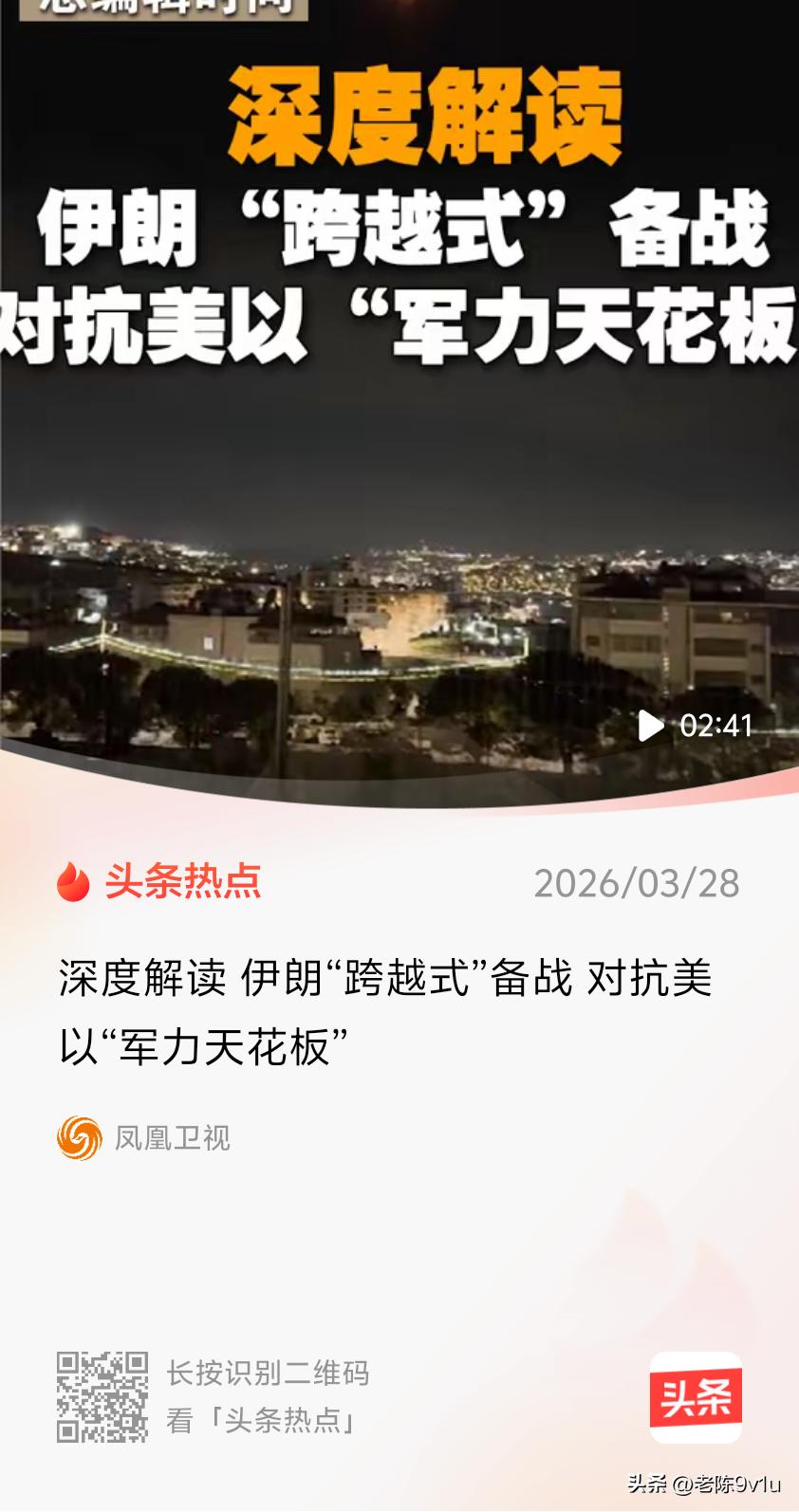 一、“最后一击”到底是什么（2026.3.26 美媒/官员披露） 
 
- 核心