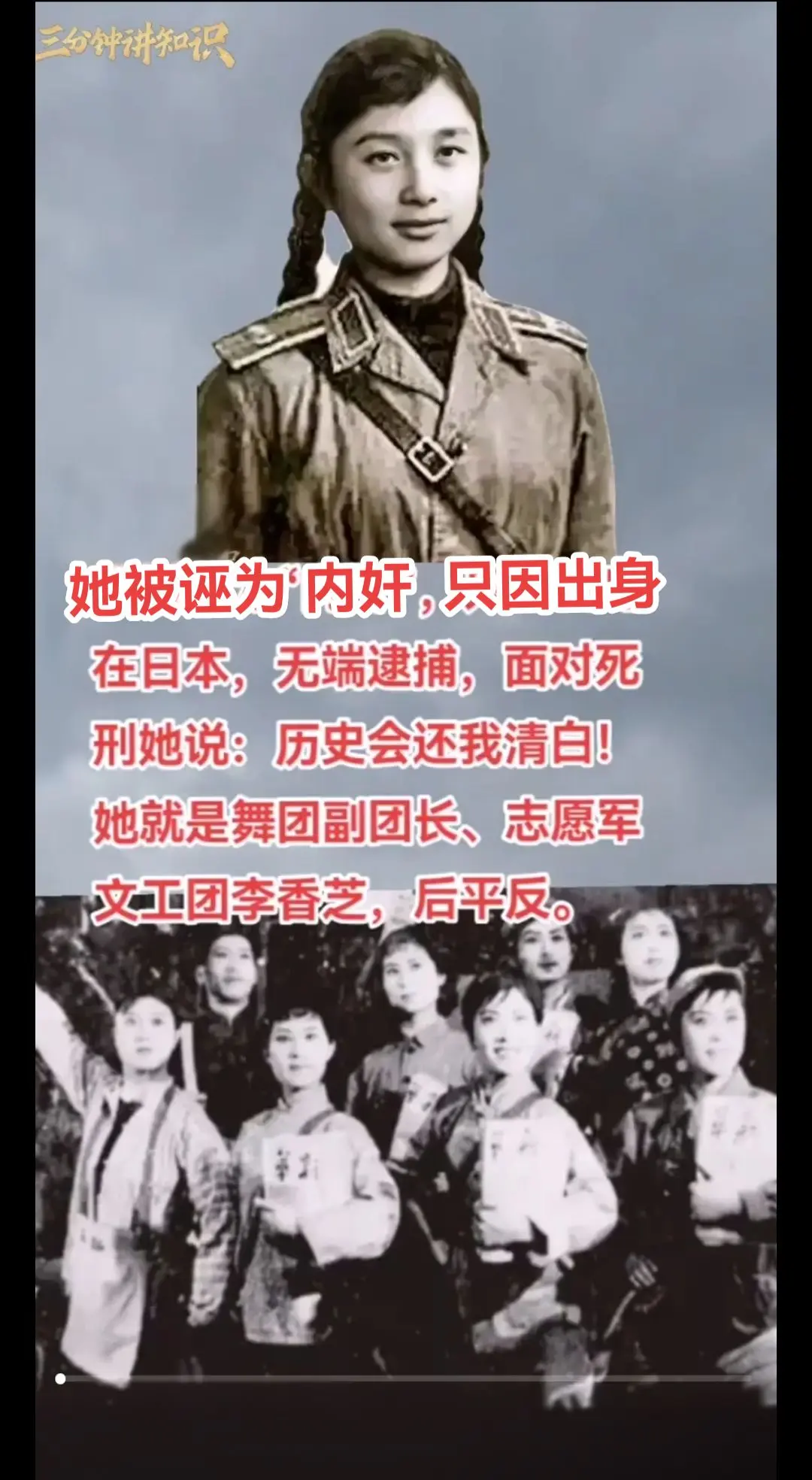 被错怪成叛徒，就因为在日本长大，无缘无故被抓，面对死罪她坚定说：时间会...