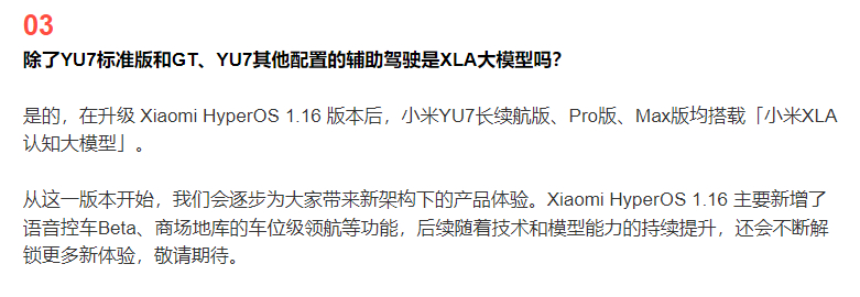 第二届中国智驾大赛 天津站应该就会看到XLA大模型的表现啦！