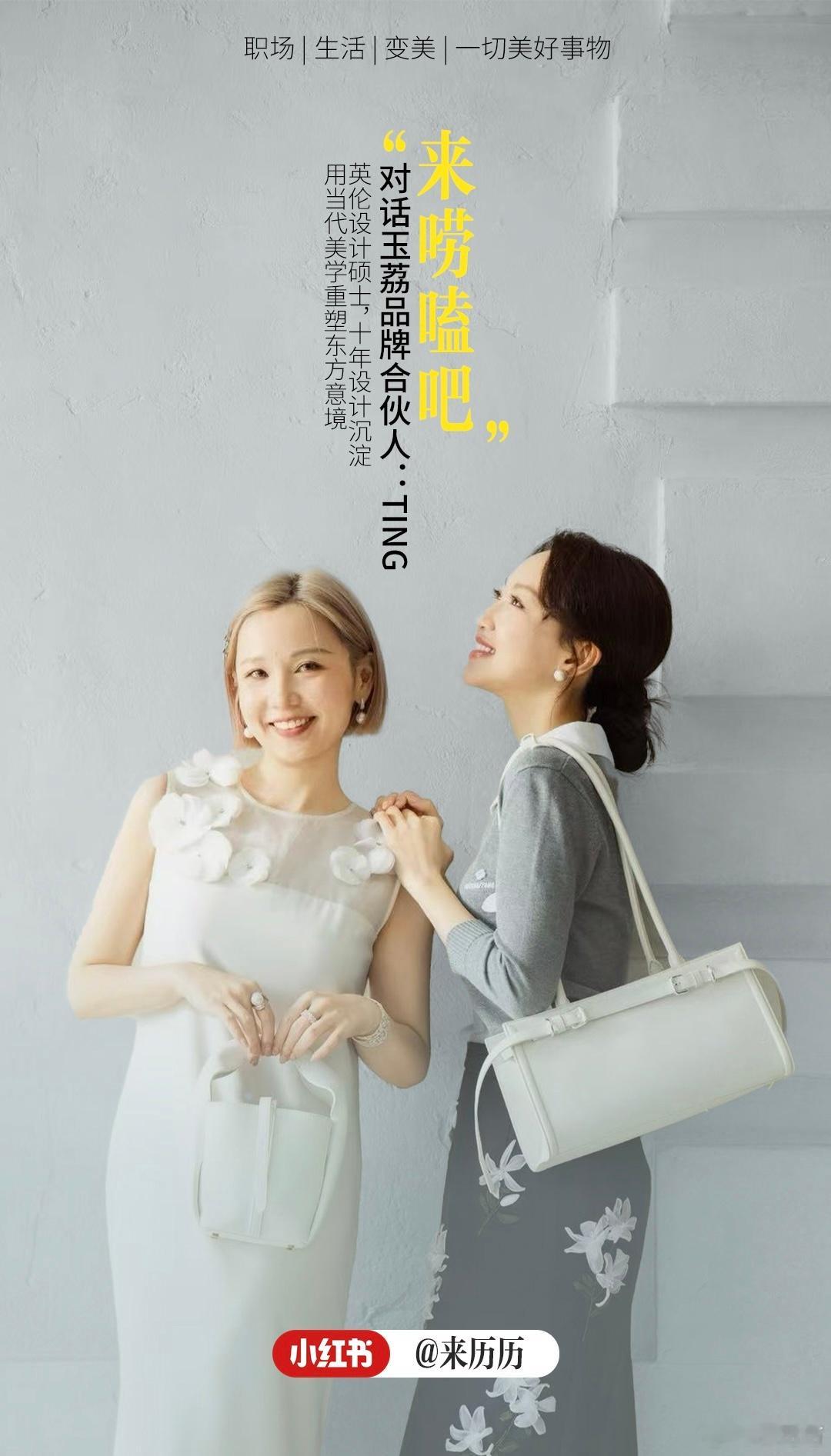 我的女孩成长唠嗑直播第一期回顾：朋友到创业合伙人。第二期本周六22:00，和好友