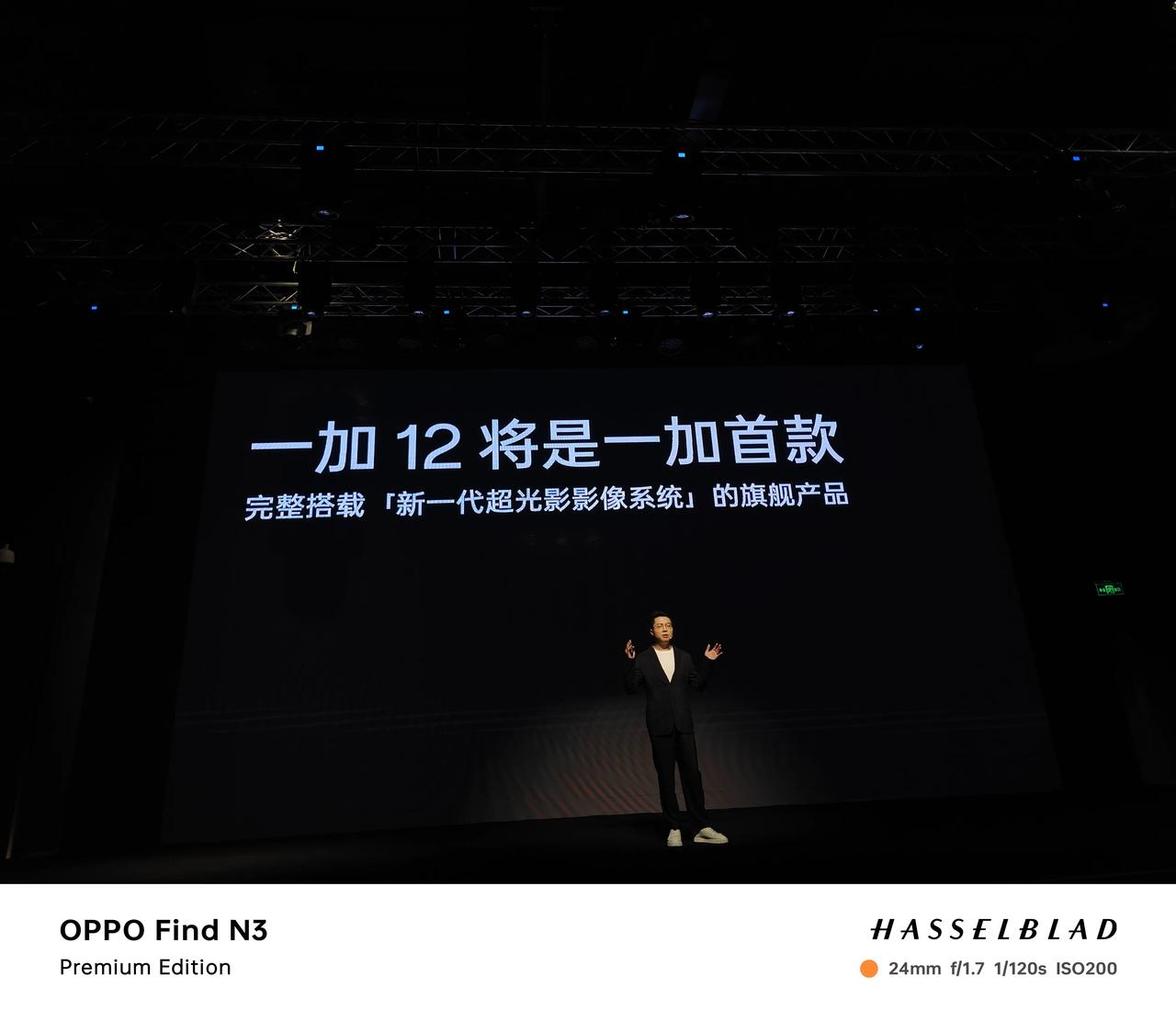 #如何看待手机圈长焦之战#
一加12将是一加首款完整搭载
【新一代超光影像系统】