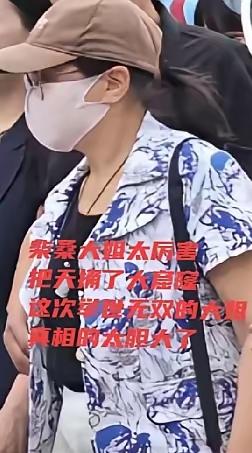 柴桑大姐直播的新料一爆
满屏都是真相要露头的信号！
 
网友拍到大人物带专家现身