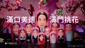 民进党就是桃花党啊
昨天，又有民进党的前党工站出来指控
她的领导在喝醉后对她进行