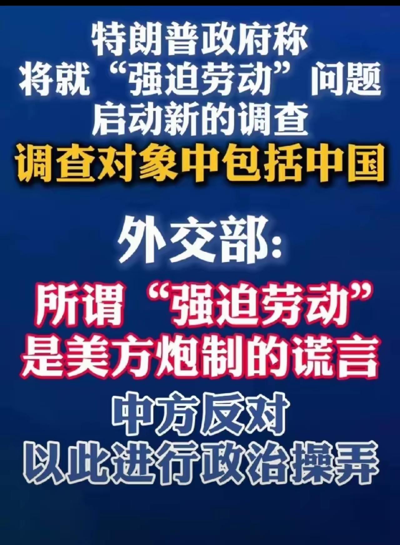 劝美帝国主义不要搬起石头砸自己的脚。