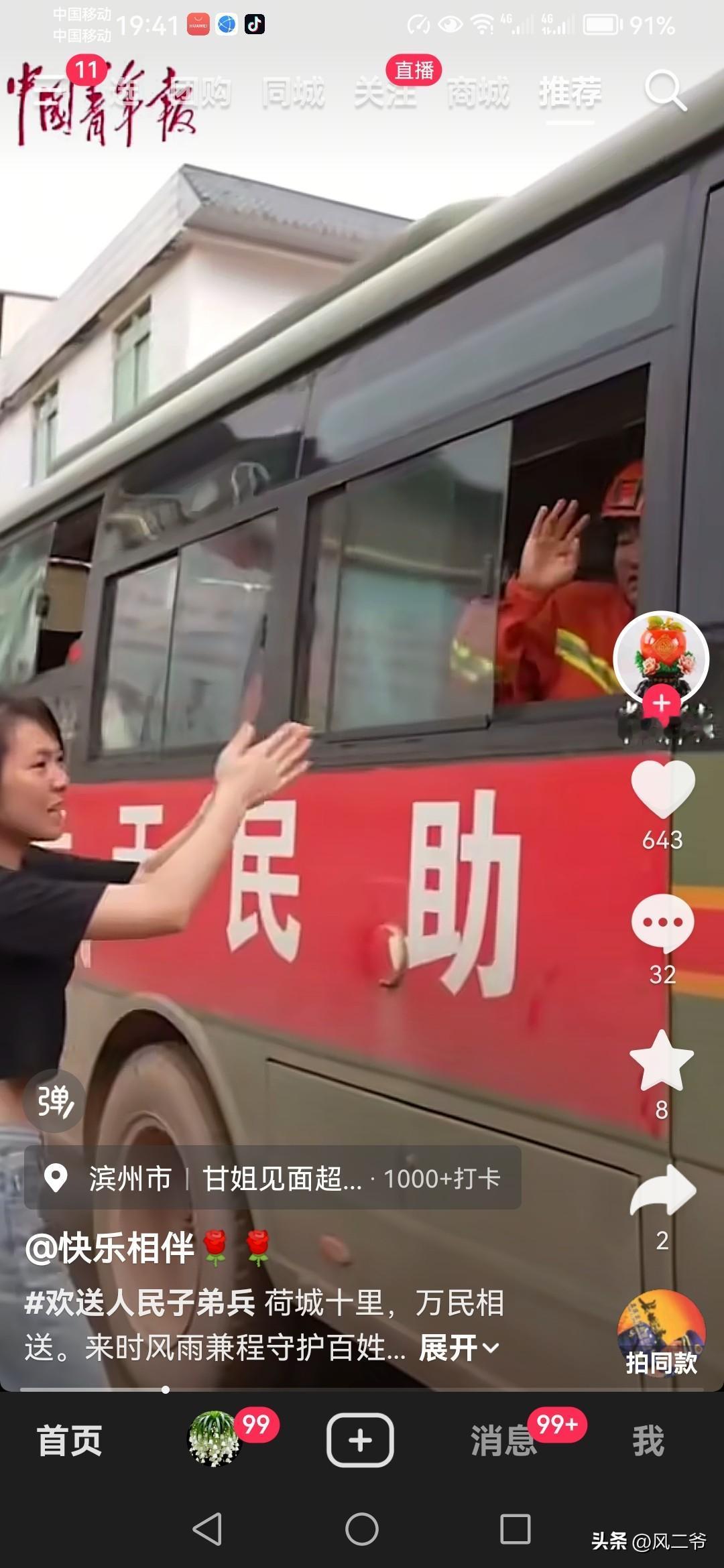 以前，我不知道什么叫中国力量，直到今天我才真正的领会到，中国人民解放军就是我们这