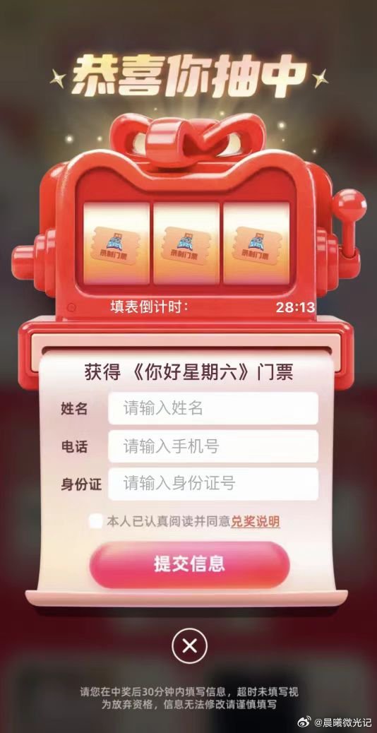 家人们，如果想去看湖南卫视你好星期六的线下，应该怎样获得门票呢，我看节目说 淘出