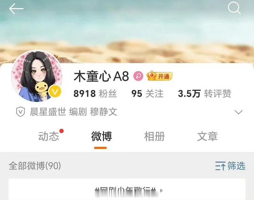 少年歌行总制片关注了龚俊、导演尹涛、暗河传官微，俊子的苏暮雨要来了[好爱哦] ​