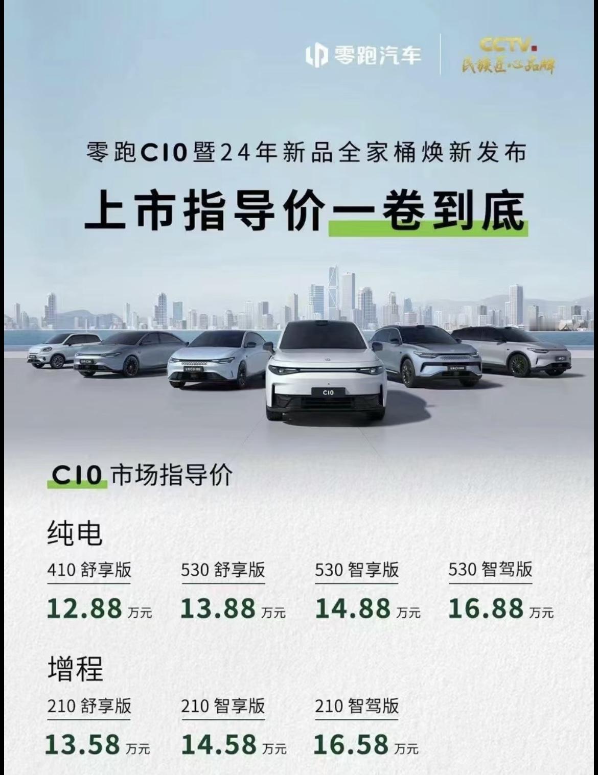 #最近爆火的零跑C10到底香不香#不谈5000万，不谈1000万，只谈50万，就
