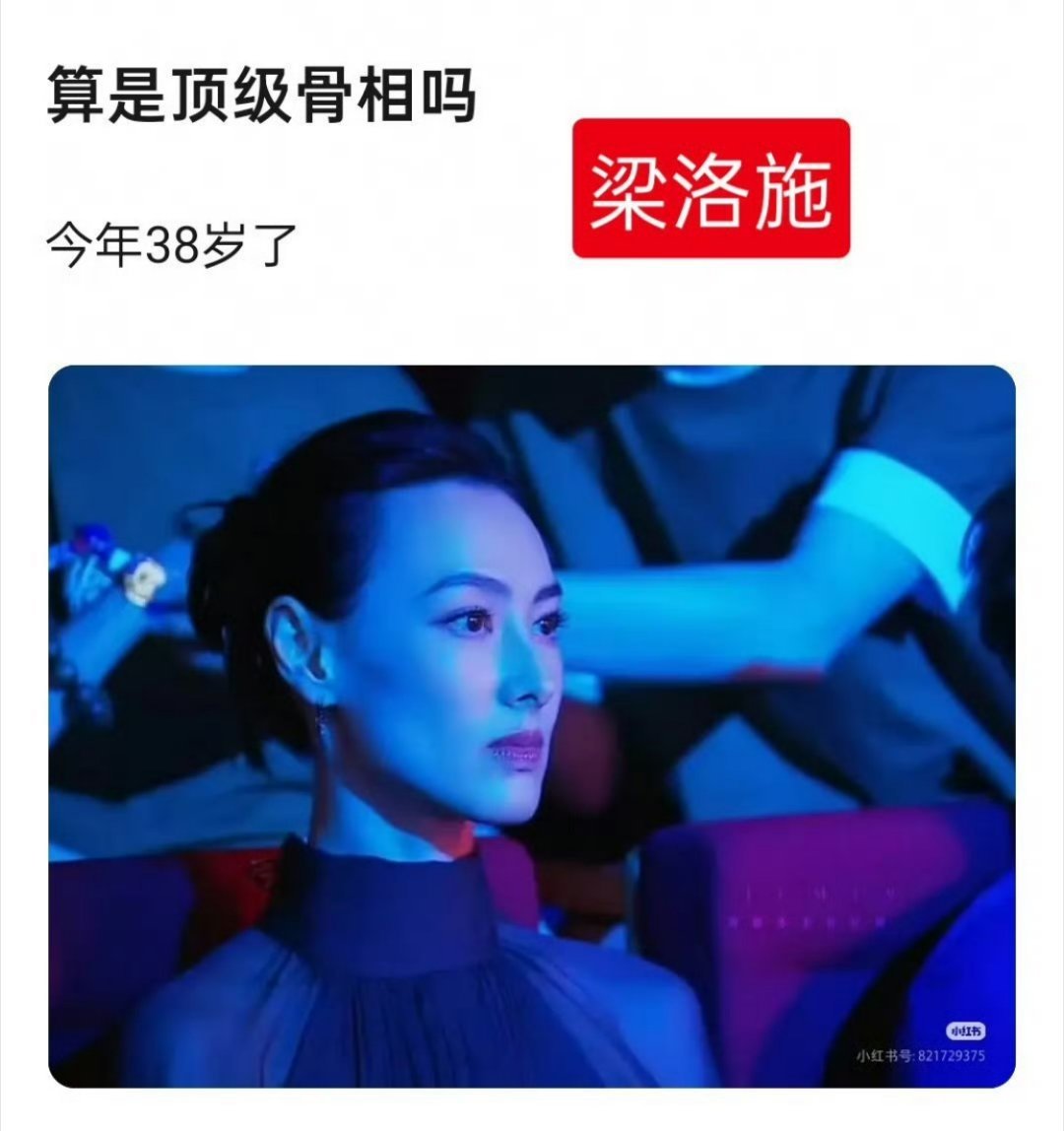 骨相挺牛的 