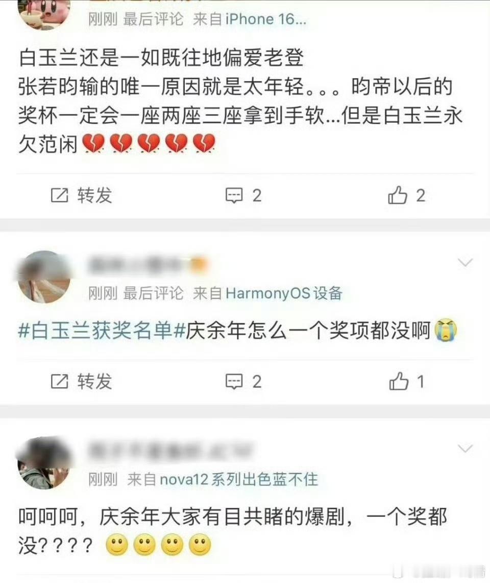 靳东早就该拿奖了，再说一遍，庆余年2不是众口夸赞的爆剧，延续1谁都会看一眼，但是