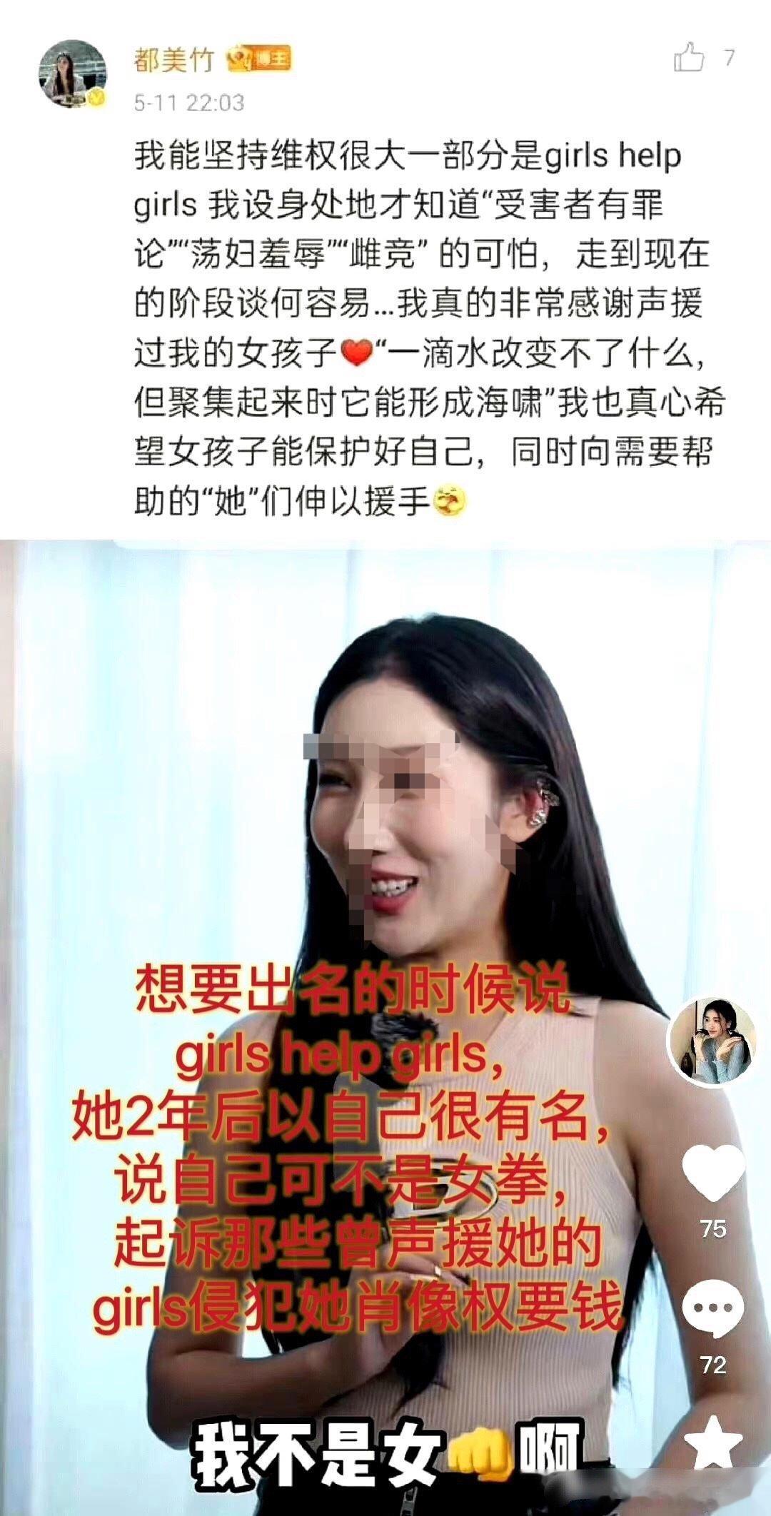 #都美竹#都美竹又又又又上热搜了！之前手撕吴亦凡的时候，有一些自媒体力挺她。 现