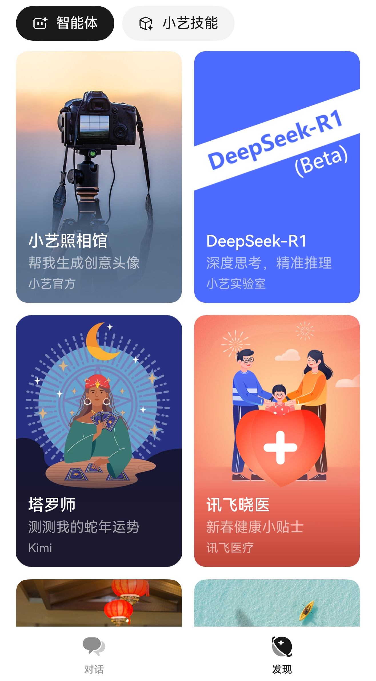 华为小艺已接入DeepSeek  没想到华为这么快就接入Deepseek了，这是