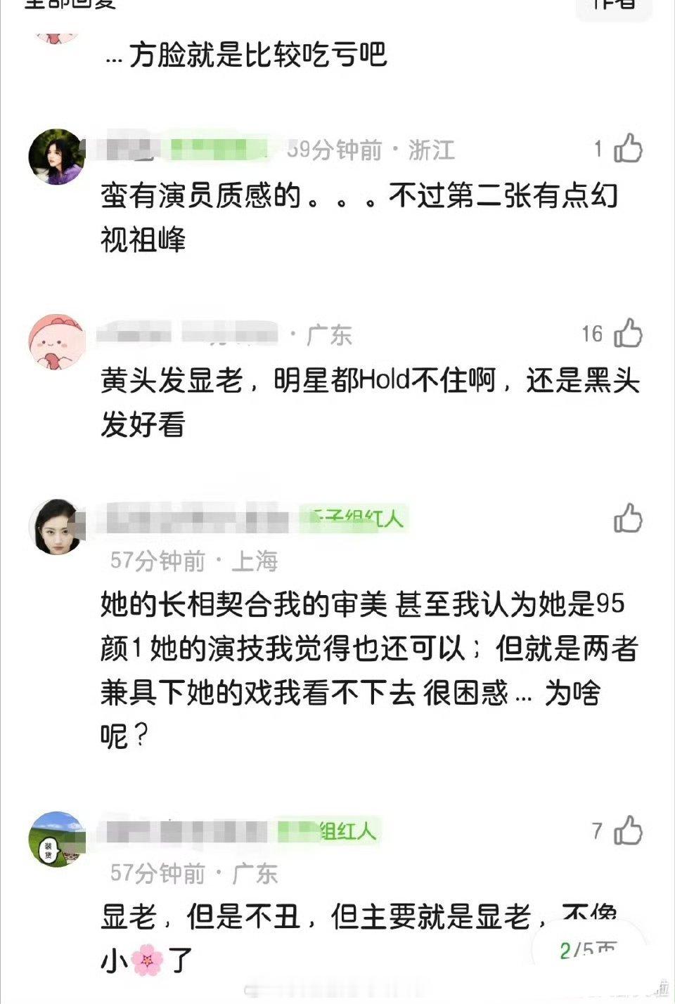 李兰迪才26岁，为什么《喀什恋歌》看着状态好差，有点沧桑