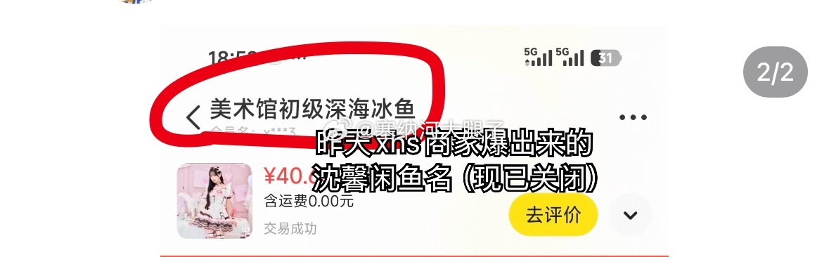 你们又串比比… 