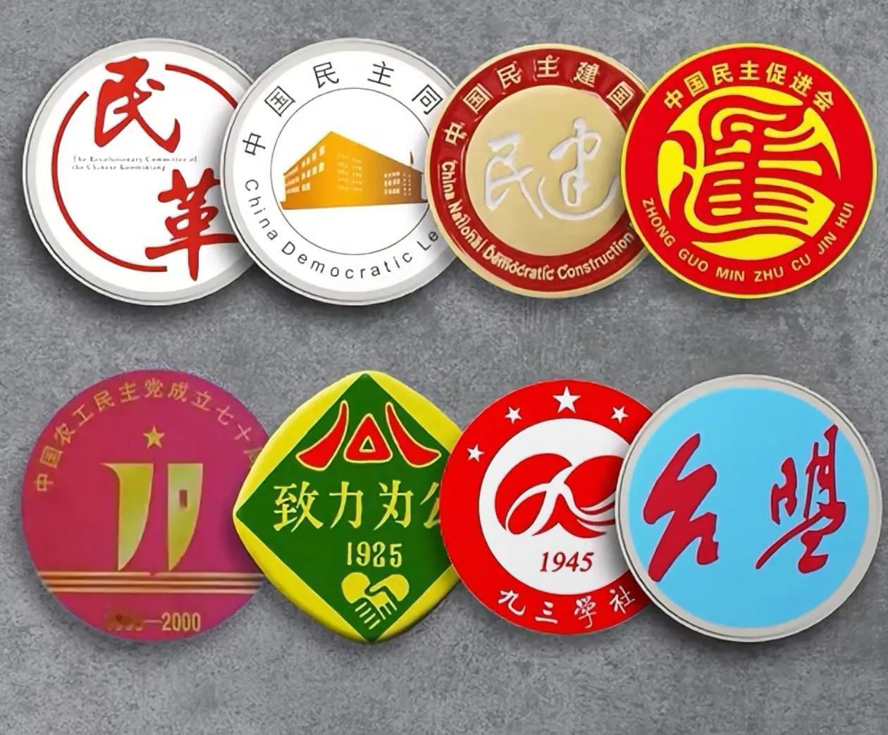 一图看懂中国八大民主党派徽章