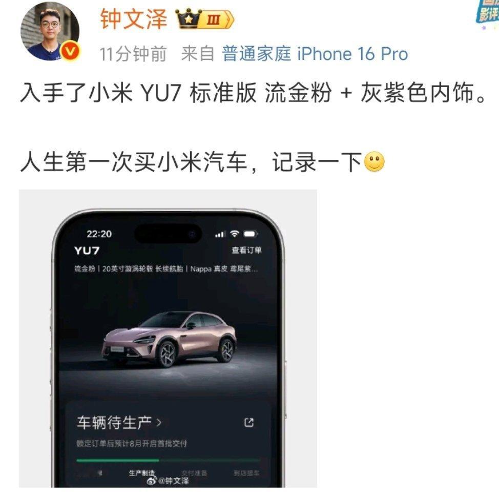 钟老师代表着国内果粉群体的喜好。 ​​​