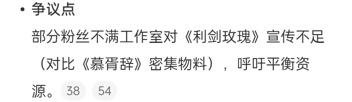 突然就搜出来的，连AI都知道粉丝对你的不满，所以你能不能好好干[微笑]​​​