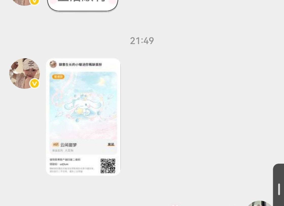 谢谢宝宝​​​