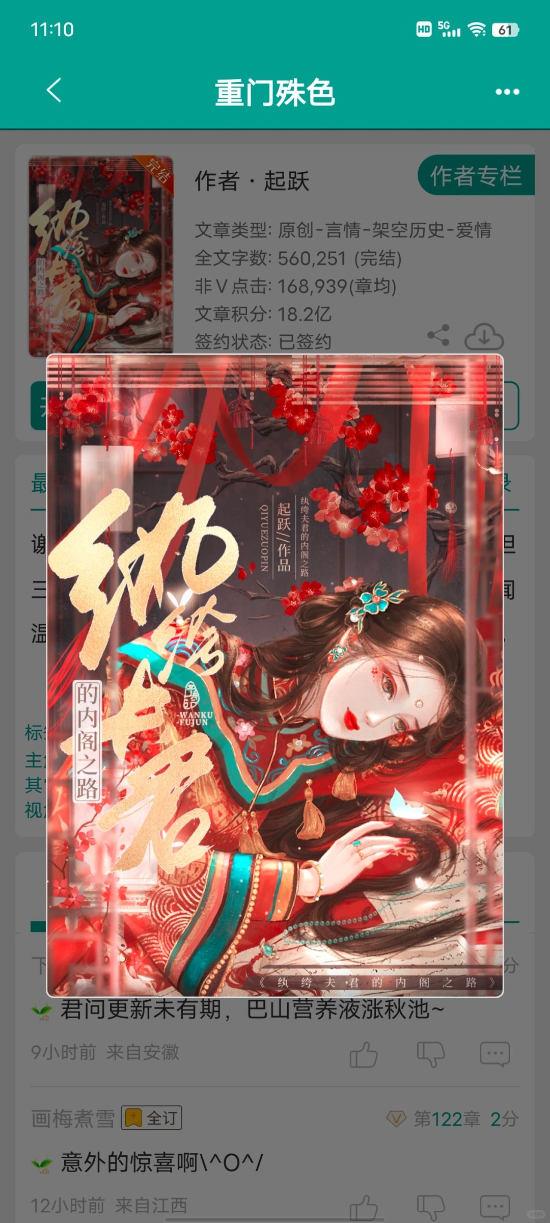 纨绔×纨绔 两个不同类型败家子的先婚后爱！