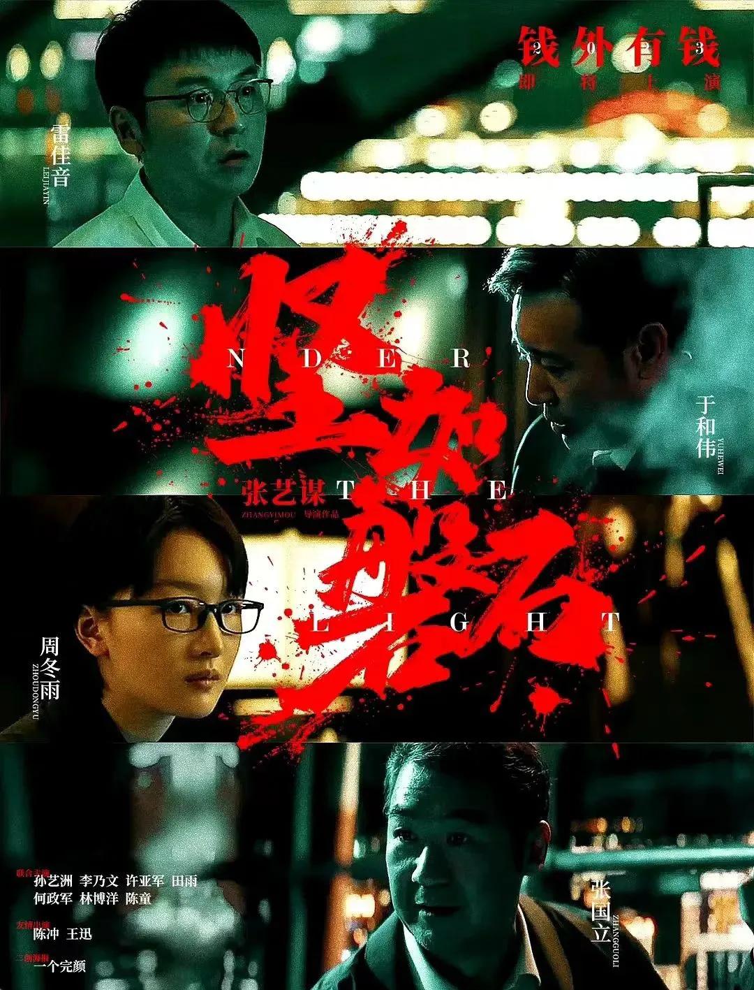 #新热映# 是谁一直捧吹《坚如磐石》的？张艺谋的电影我看了很多。但感觉讲故事真不