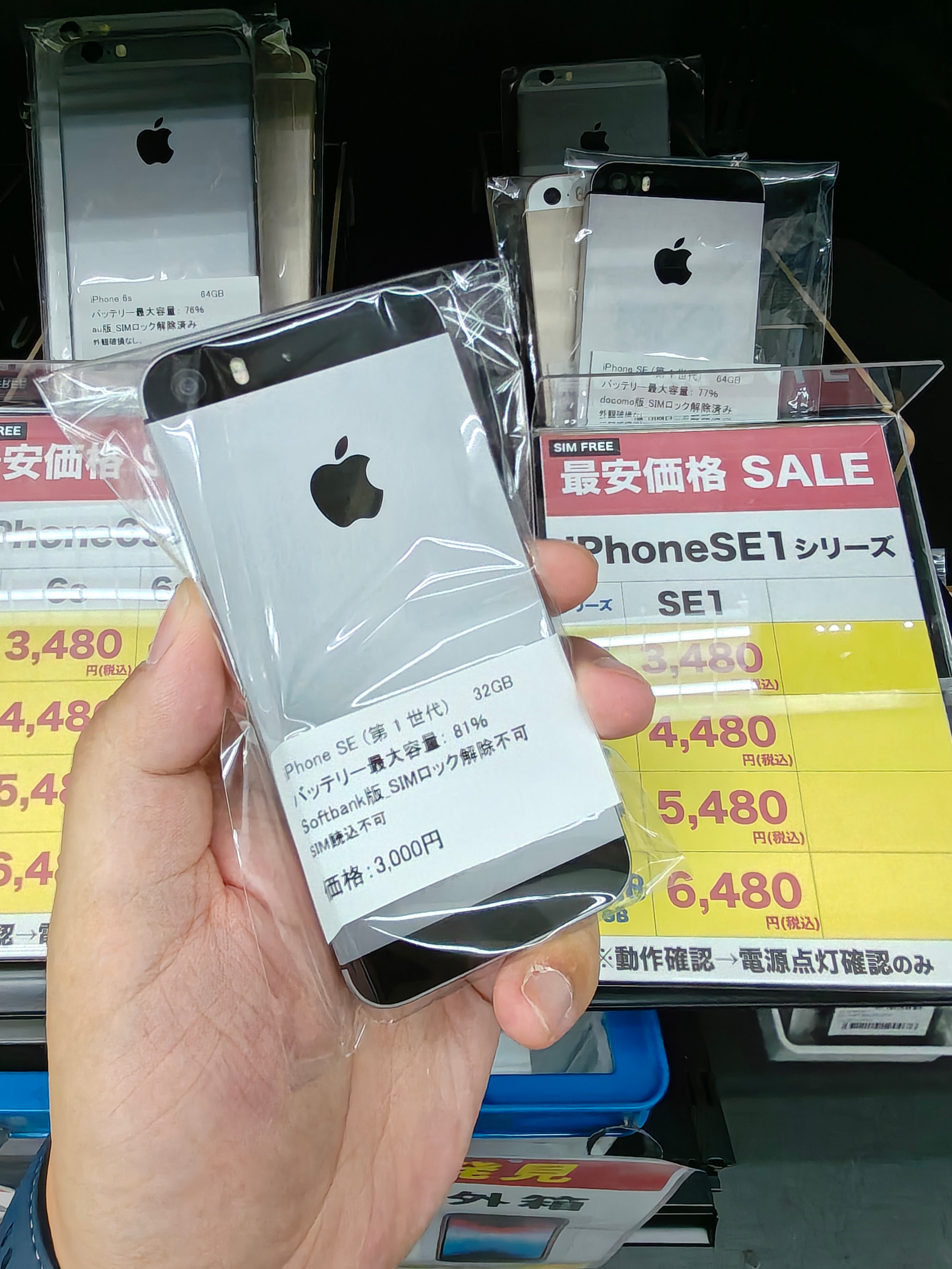 初代iPhone SE只要150块人民币¥ ​​​