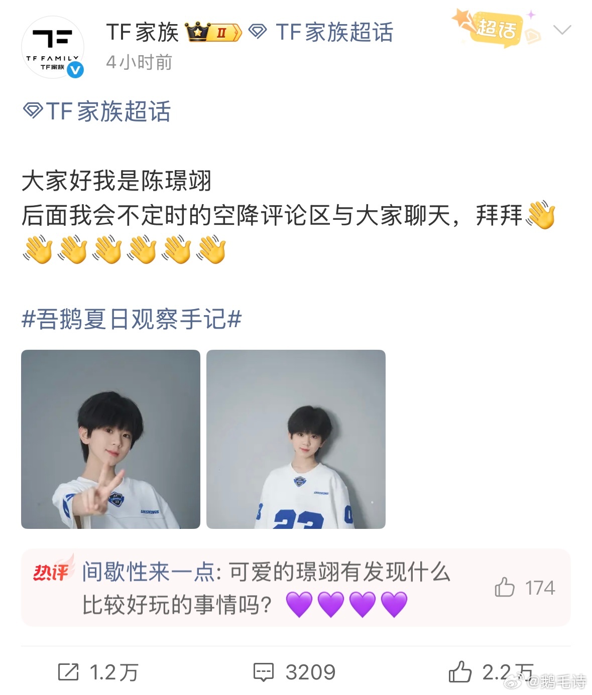好无语啊，我等了半天陈璟翊的语音也没有等到，别人都发了好多条语音，陈璟翊一条不回
