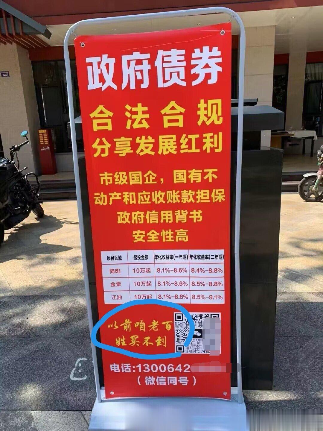 老百姓也可以买了[二哈][二哈][二哈] ​​​