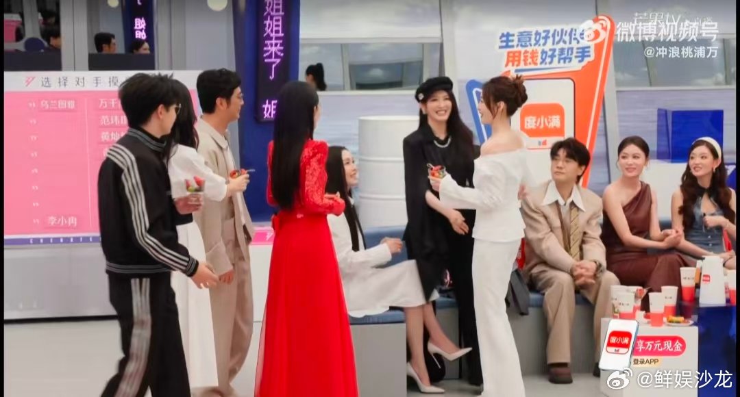 浪姐初见面直播活人感乘风2026活人感拉满的直播太香了！浪姐初见面全员在线，搞笑