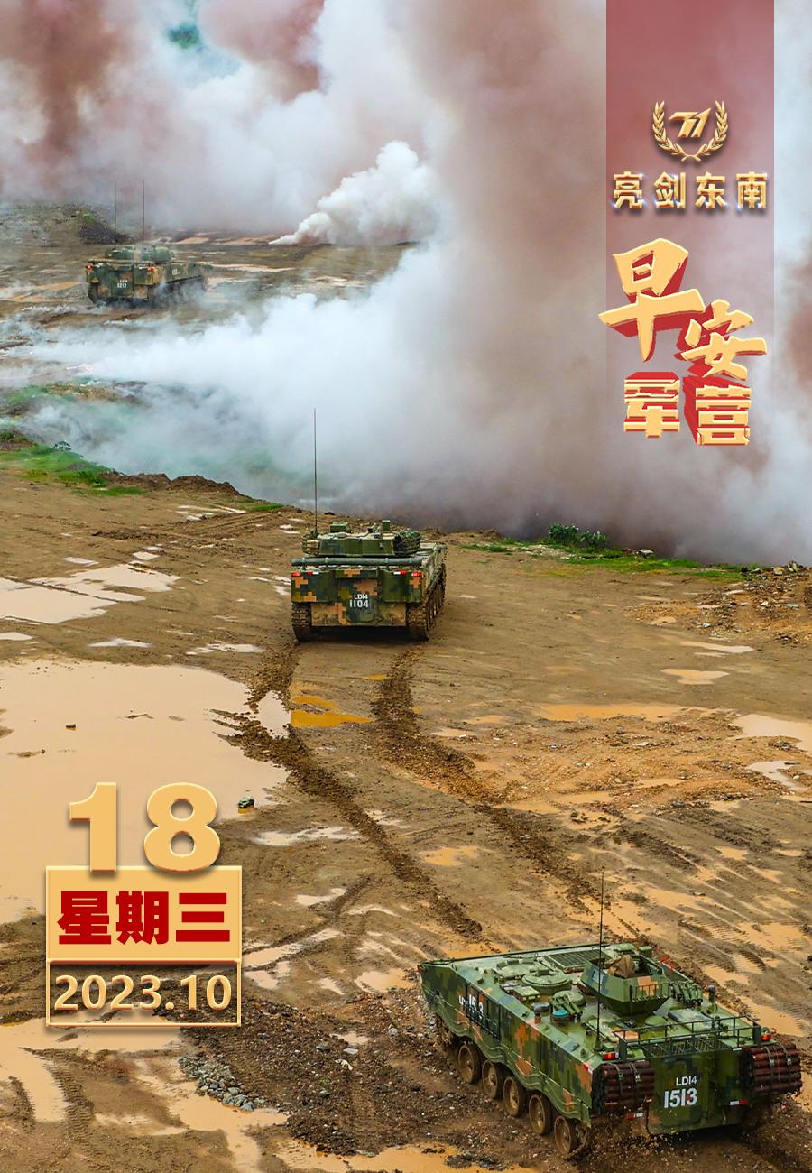 #擂动强军催征鼓# 只有严训实训、追求卓越，才能锤炼出强大战斗力。#早安军营# 