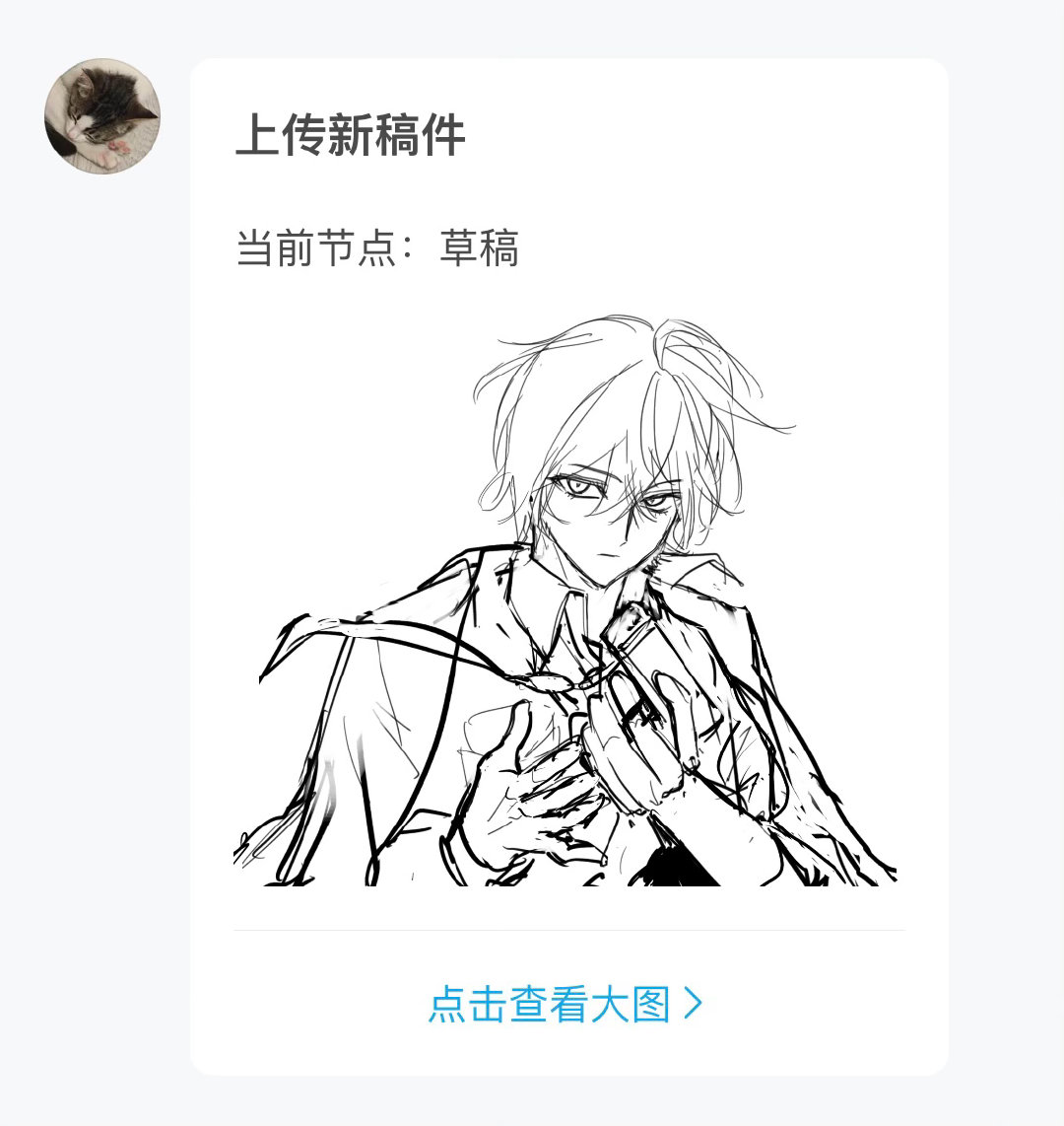 帅不帅你莲姐专栏 · 高瞳市今日无雨